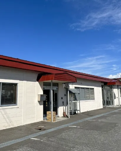 沿革