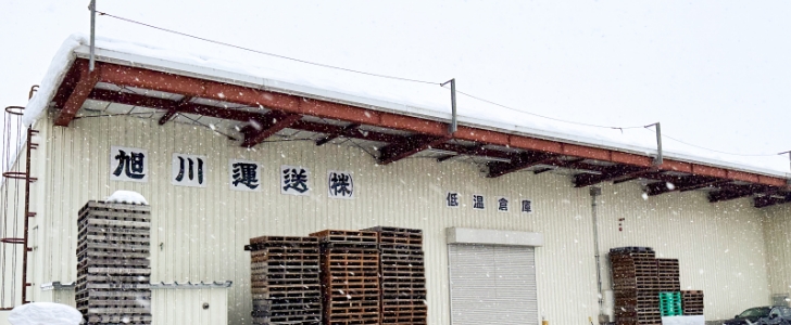 倉庫業